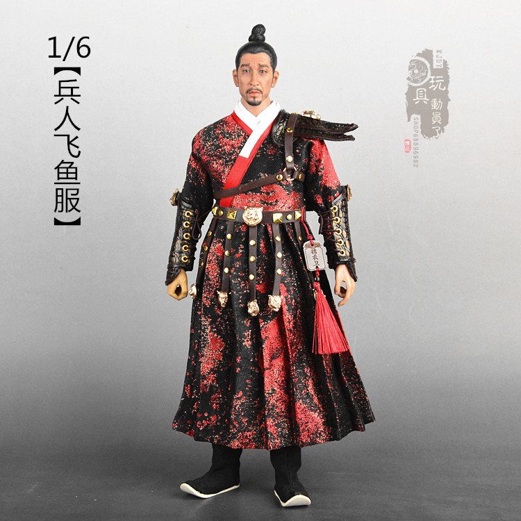 1/6古装锦衣卫飞鱼服兵人服饰