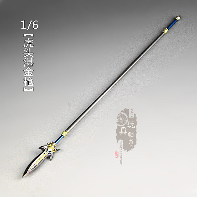 1/6微缩兵器三国五虎将马超虎头湛金枪龙骑枪12寸兵人武器模型