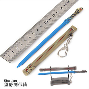 1/6合金兵器望舒剑兵器模型琼华派望舒剑合金带鞘武器模型钥匙扣