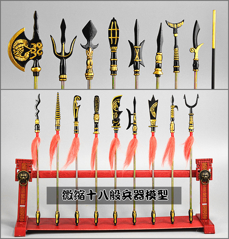 三国十八般方天画戟怀旧武器模型
