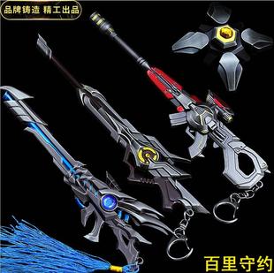 兵器武器模型百里守约特工魅影静谧之眼威尼斯狂欢嚣狂之镰