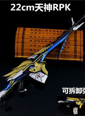 狙击天神RPK天神沙鹰魔神AK47巴雷特传说级武器无影战斧沙鹰