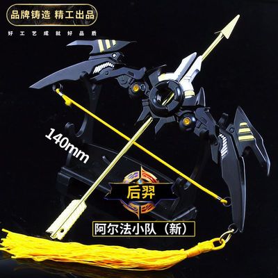 后羿弓箭玩具可发射武器模型