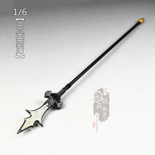 现货1/6兵器悟空二郎神显圣真君杨戬三尖两刃刀12寸兵人武器模型