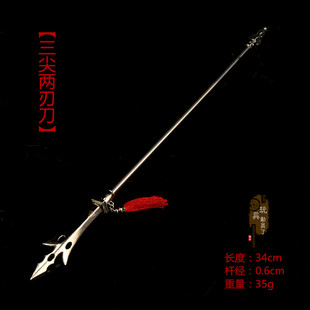 现货1/6微缩兵器史进三尖两刃刀三叉戟杨戬二郎神二郎刀武器模型
