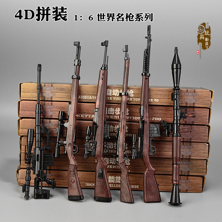 4D拼装1:6枪械武器模型绝地98k狙击步枪毛瑟步枪12寸兵人配枪