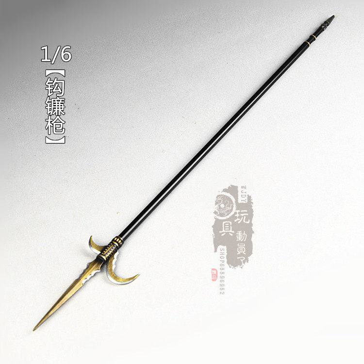 1/6微缩冷兵器水浒梁山徐宁钩镰枪长钩枪长矛 12寸兵人武器模型