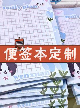 便签本拍纸本定制印刷