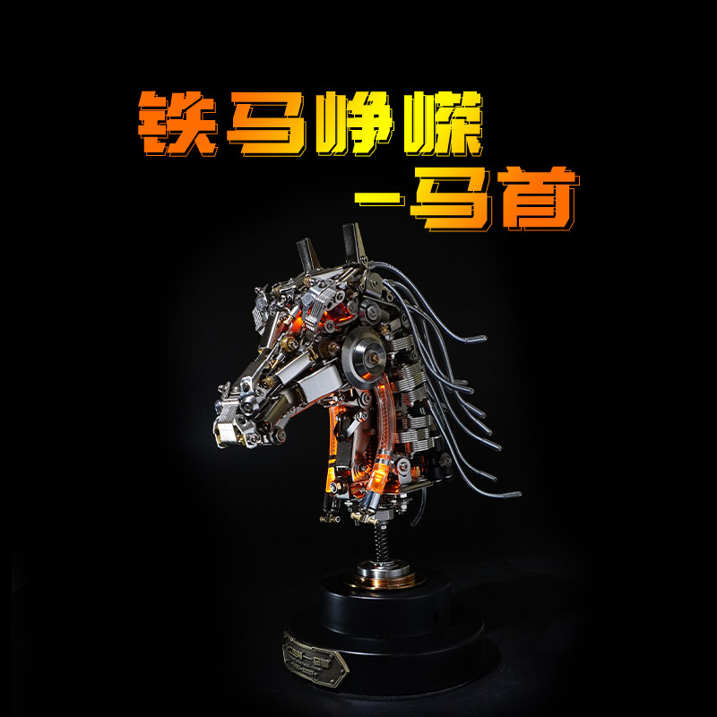 机械党铁马峥嵘-马首十二生肖金属拼装模型马年潮玩礼品机甲摆件