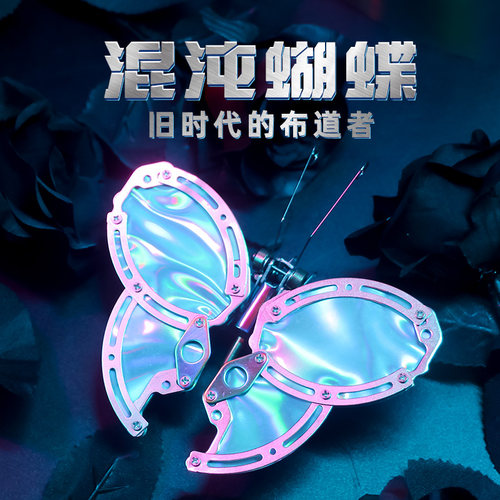 机械党混沌蝴蝶系列盲盒3d立体手工金属diy拼装模型积木手办礼品 - 封面