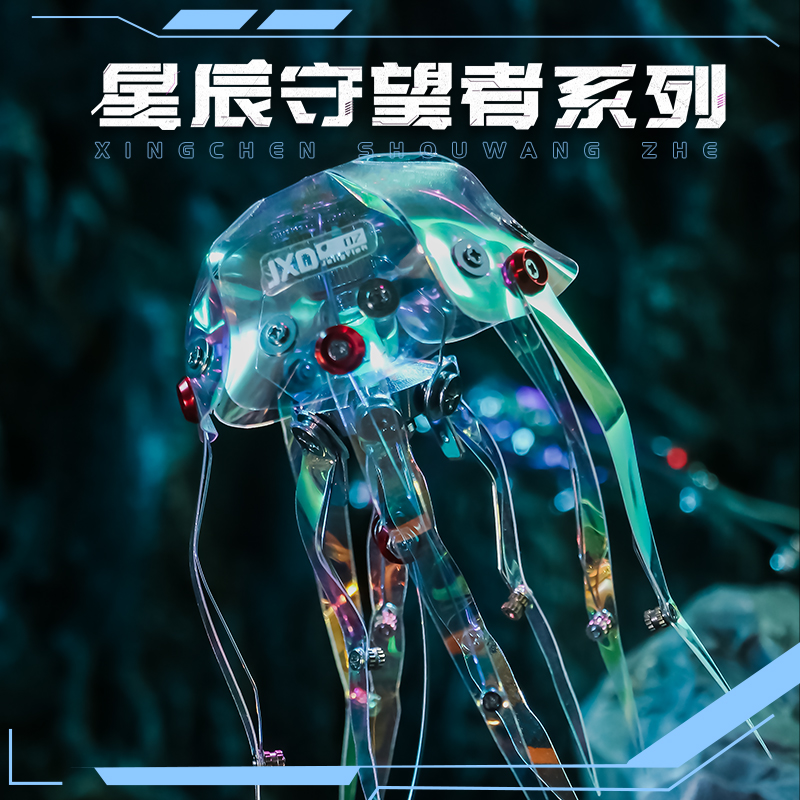 机械党星辰守望者金属拼装模型