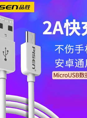 品胜适用步步高S5家教机H8sH9H10S1S2S3K5充电器电源适配器数据线s1pro通用s3pro充电线学习机安卓接口