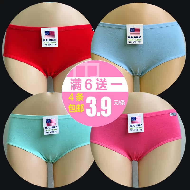 Slip jeunesse simple en coton - Ref 651147 Image 1