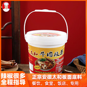 正宗安徽太和牛肉商用板面底料调料辣椒卤汤配料饭店食堂餐饮桶装