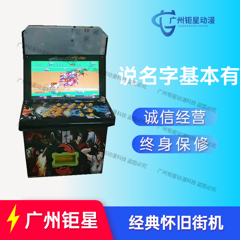 经典跑马游戏机86款赛马机便携式马机一体机大型投币怀旧街机立式