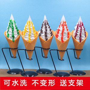 假冰淇淋食物食品模型仿真巨无霸冰淇淋模型仿真甜筒蛋筒冰淇淋