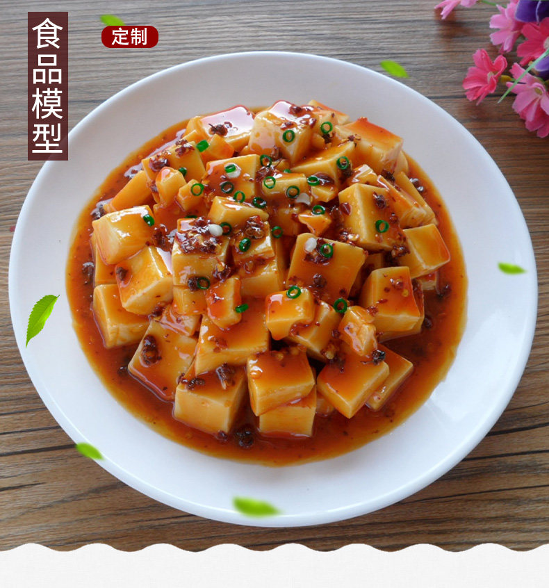食物食品模型定做仿真麻婆豆腐模型仿真小炒炒菜模型