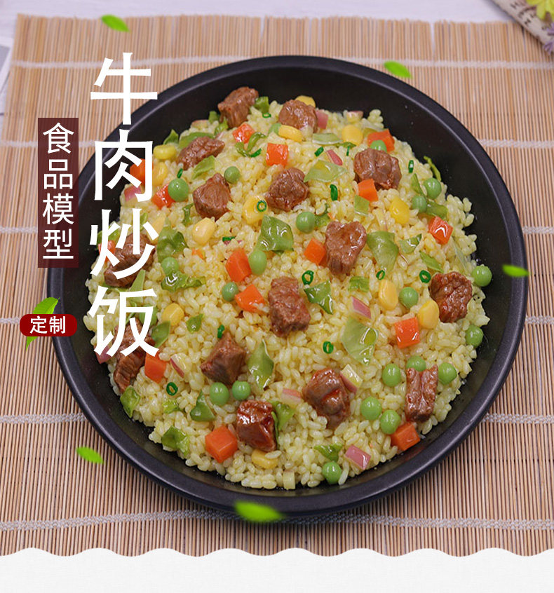 仿真海鲜炒饭培根炒饭鱿鱼炒饭仿真肉肠炒饭仿真牛肉炒饭模型