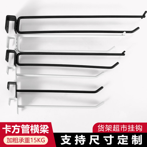 亿标货架挂钩配件方管超市横杆梁