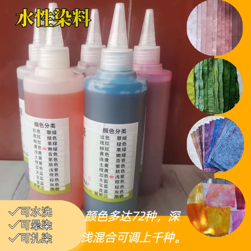 颜料染料可水洗大容量包邮颜色多