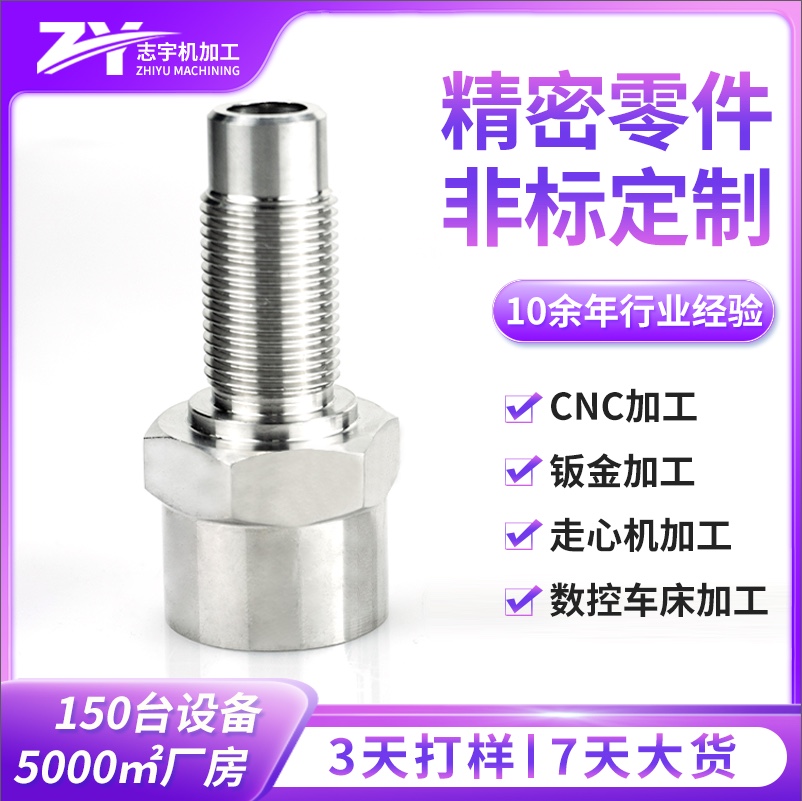 数控车床加工非标零件17-4不锈钢加工CNC加工中心钣金加工厂家