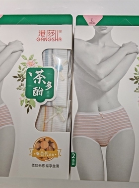 港莎 莫代尔条纹女士小平角内裤   一盒两条    88531 四盒包邮