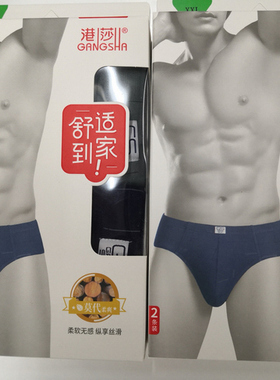 港莎 莫代尔男士三角内裤   一盒两条  99101-2  四盒包邮