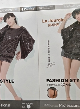 专柜正品  娜娇婷12D T型裆包芯丝九分裤  T9105G 10双包邮