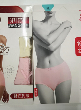 港莎弹力棉柔爽 舒适 50支有机棉女内裤 一盒两条 88575 四盒包邮