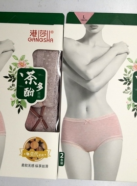 港莎女款莫代内平角裤  88763  一盒两条v  四盒包邮
