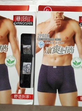 港莎爽滑 透气易干冰爽时尚平角内裤  一盒两条 99028  三盒包邮