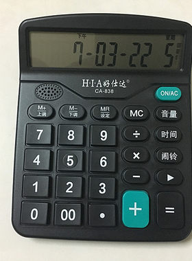 语音计算机发音计算器