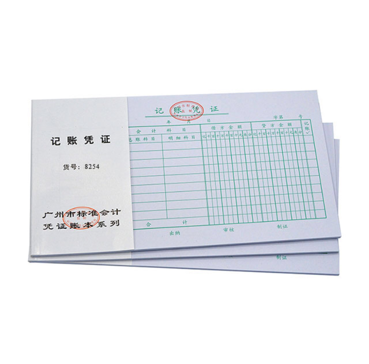 费用收入支付证明单