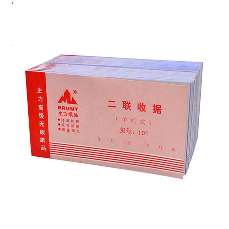 单栏多栏收据收款收据