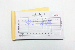 立信40K无碳复写三联缴款单 交款单 40K缴款单 150页50份