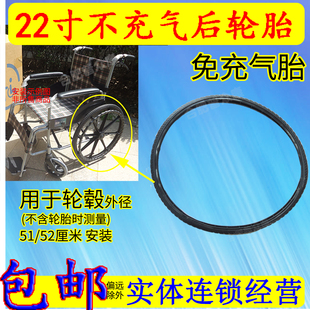 轮椅配件可用于互邦轮椅22寸后轮免充气胎不打气胎镂空型半实心胎