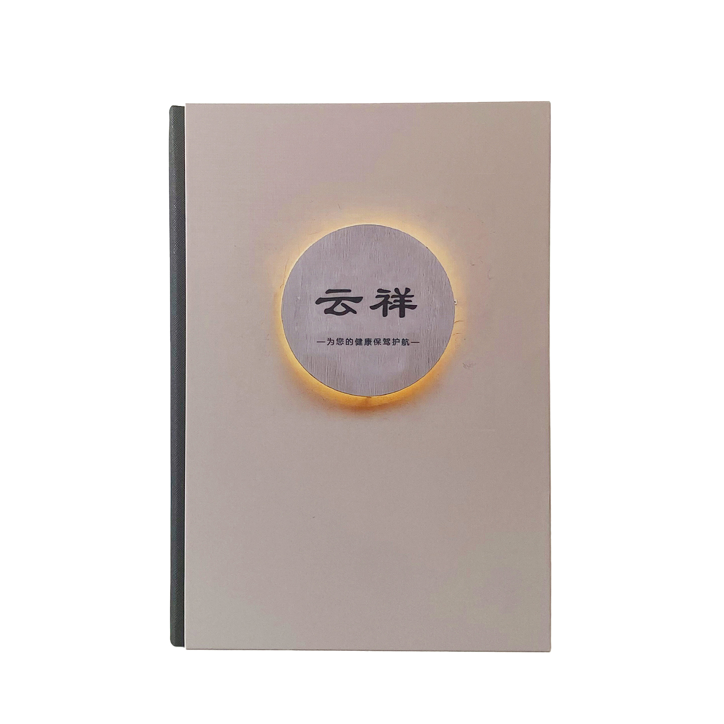 男生私密养生价目册本价格表定制