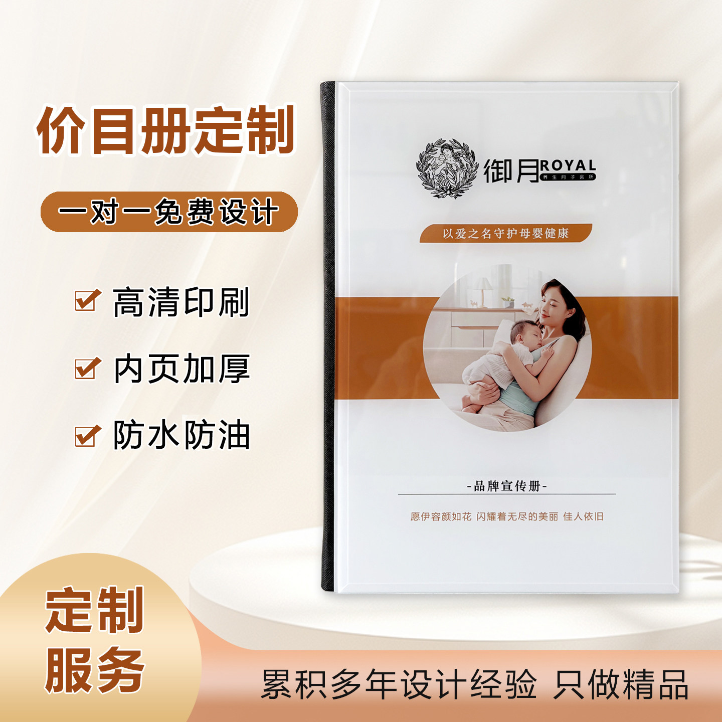 定制月子营养餐月嫂服务手册母婴月子中心套餐产康会所价格表本