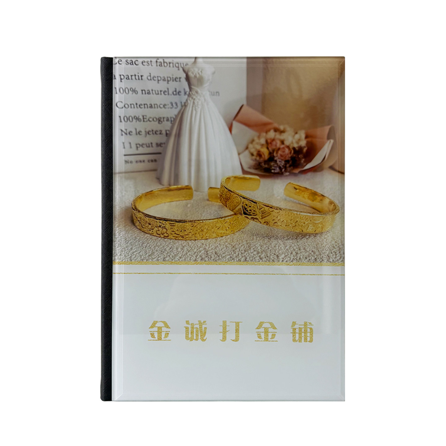 打金店价格表定制珠宝银饰图册本