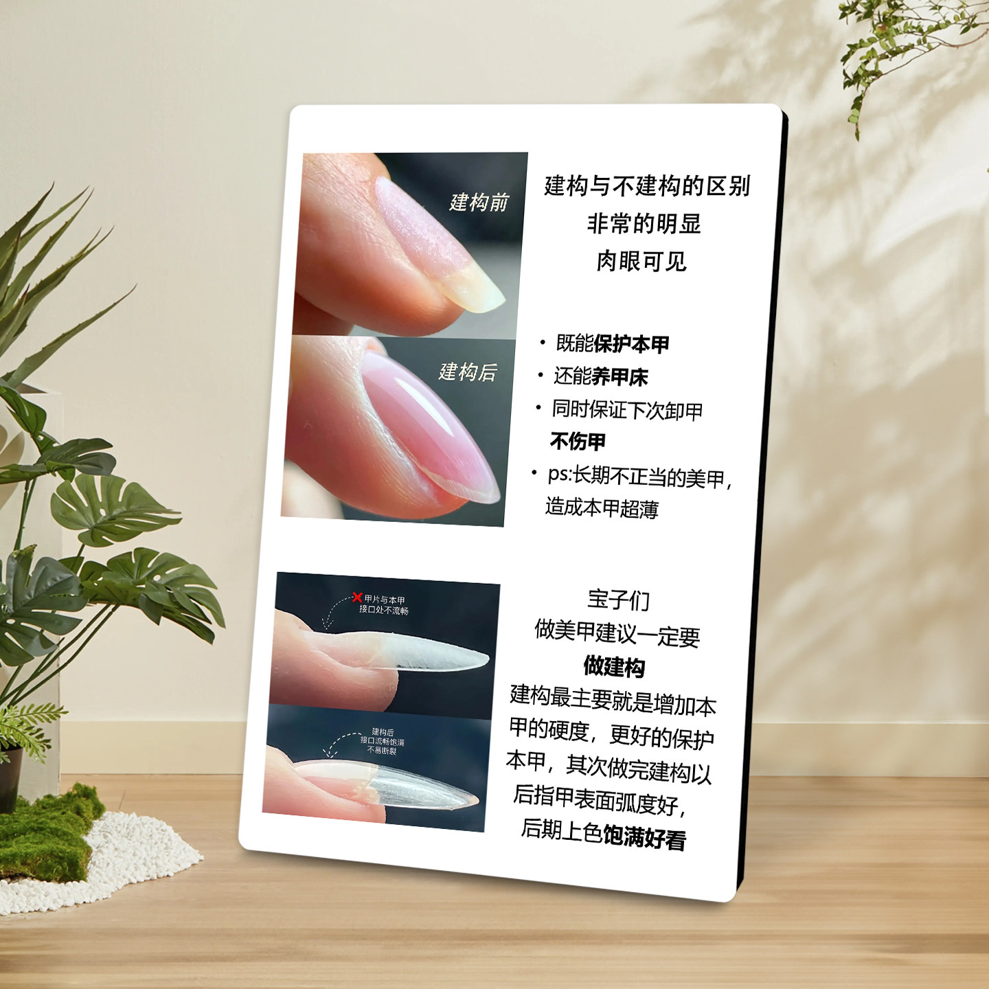 美甲建构美睫款式睫毛展示板纹绣店高清摆件摆台装饰画可定制相框