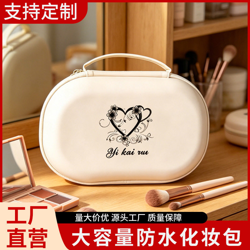 PU硬壳防水大容量化妆包