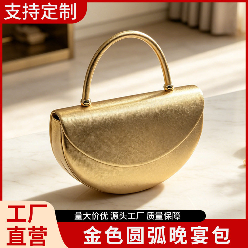简约金色圆弧高级感手提斜挎包