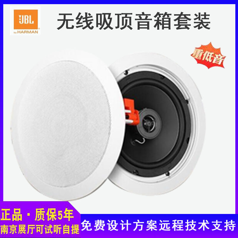 JBL无线蓝牙airplay2吸顶音响