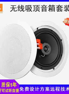 JBL吸顶音响嵌入式喇叭吊顶天花板背景音乐超薄无线蓝牙airplay2