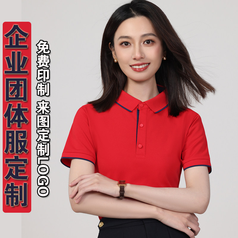 餐饮超市工作服T恤定制车间厂服短袖男女广告POLO衫订做印字LOGO