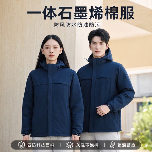 石墨烯防风加厚冲锋衣定制logo