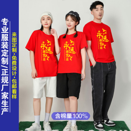 爱国T恤定制短袖八一战友聚会服装纯棉广告文化衫diy印字刺绣logo