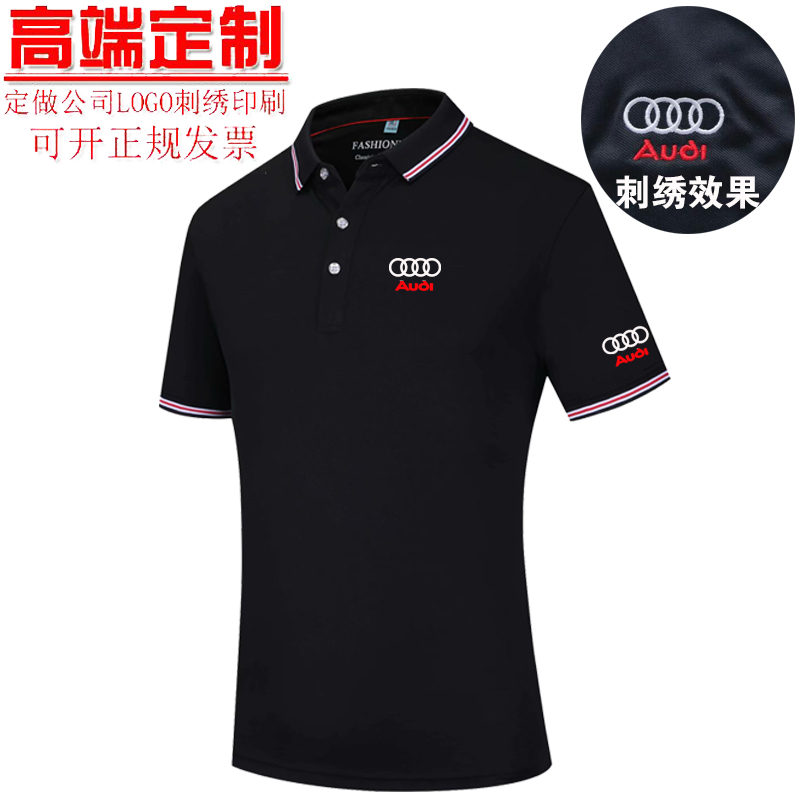 奔驰宝马奥迪短袖工作服定制纯棉t恤汽车美容工装Polo衫印字刺绣