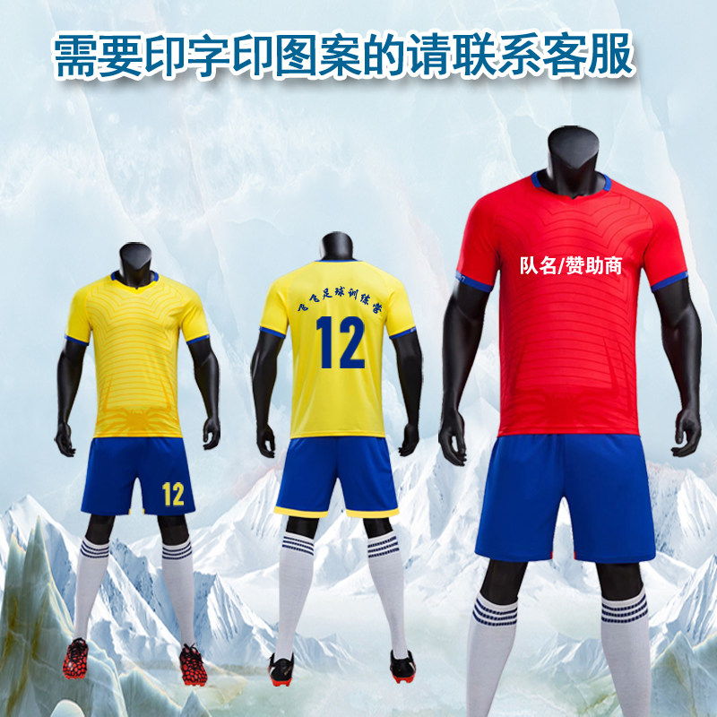 新款童儿童足球服套装男短袖训练服光板个性定制足球衣队服印号字|msdalam kategori sukan/Yoga/kecergasan/bekalan peminat, bola sepak, Soccer Jersey - dari Buy2taobao.com untuk memberikan perkhidmatan ejen Taobao profesional membeli
