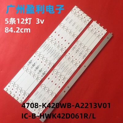 灯条4708-K420WB-A2213V01